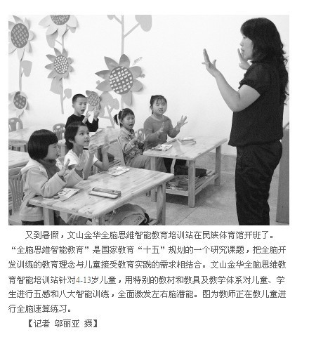 深圳金华教育加盟宣传(图1)