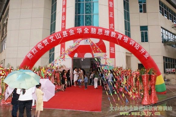 深圳金华教育加盟机构展示
