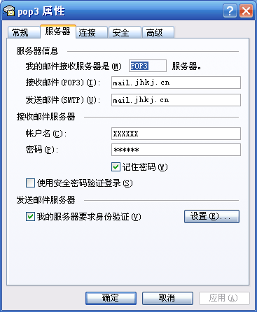 深圳金华教育启用新域名 www.jhkj.cn(图2)